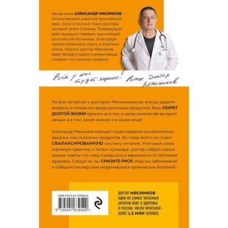 Продукты, побеждающие болезни. Как одержать победу над заболеваниями с помощью еды. Правила, польза, долголетие.