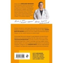Продукты, побеждающие болезни. Как одержать победу над заболеваниями с помощью еды. Правила, польза, долголетие.