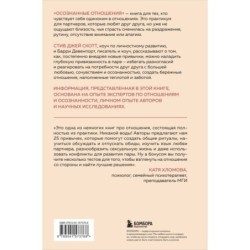 Осознанные отношения. 25 привычек для пар, которые помогут обрести настоящую близость