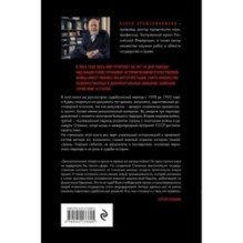 На пути к сверхдержаве. Государство и право во времена войны и мира (1939-1953)