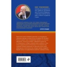 Сумерки империи. Российское государство и право на рубеже веков