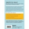 Интервальное голодание. Как восстановить свой организм, похудеть и активизировать работу мозга (покет)