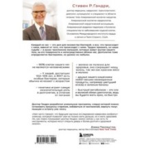 Парадокс долголетия. Как оставаться молодым до глубокой старости