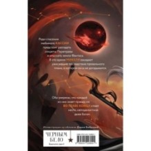 Во главе конца