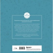 Мой милый мишка Тедди. Раскрашиваем 100+ рисунков любимой игрушки детства