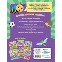 Первые прописи