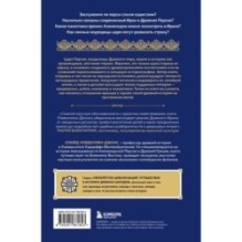 Персия. Рождение и крах древней сверхдержавы