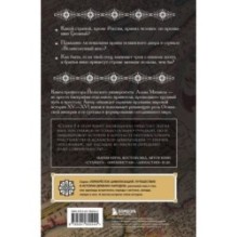 Тень Бога. Султан Селим. Владыка османов и творец современности