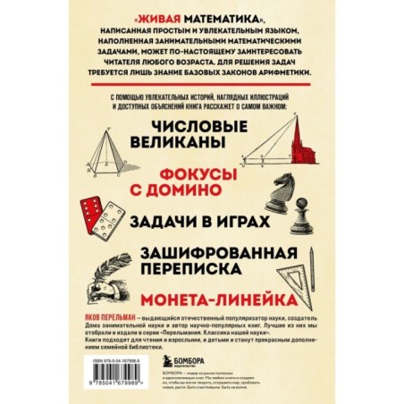 Живая математика. Новое оформление