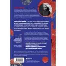 Этот город нас сводит с ума! Роковой блистательный и криминальный Петербург