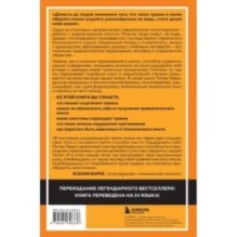 Пробуждение тигра. Исцеление травмы. Легендарный бестселлер