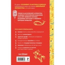 Конёк- горбунок