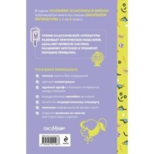 Самые смешные рассказы о школе (с наклейками и иллюстрациями)