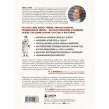 Легко ли быть горожанином? Как Античность и Средневековье заложили правила жизни в городах