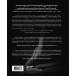 Хрупкость момента. Балет через объектив Алисы Аслановой