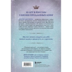 Развивай свой мозг. Как перенастроить разум и реализовать собственный потенциал (подарочное оформление)