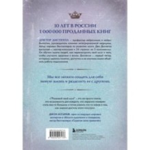 Развивай свой мозг. Как перенастроить разум и реализовать собственный потенциал (подарочное оформление)