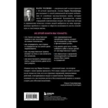 Это началось не с тебя. Как мы наследуем негативные сценарии нашей семьи и как остановить их влияние (подарочное издание)