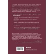 Азбука новых ценностей. Как человекоцентричность сделает ваш бизнес более привлекательным и прибыльным