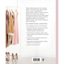 Энциклопедия молодой хозяйки. Полный иллюстрированный курс