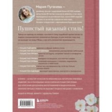 Облачко на спицах. Вязание из пушистой пряжи