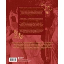 В лабиринте искусства. Подарочный альбом. Неизвестная жизнь шедевров от Сфинкса до «Крика»