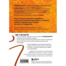 Оранжевый как у Ван Гога. Путеводитель по цвету в живописи