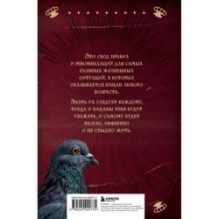 Настоящий кодекс пацана