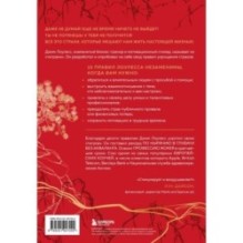 Иди туда, где страшно. Именно там ты обретешь силу