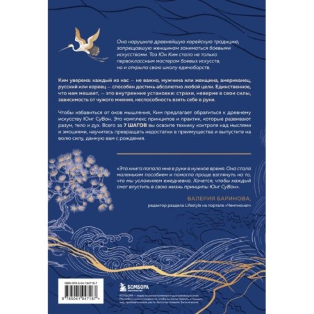 Иди туда, где трудно. 7 шагов для обретения внутренней силы