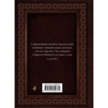 Язык телодвижений. Самое авторитетное руководство по "чтению мыслей" (подарочное издание)
