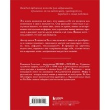 Книга про цвет. В жизни и живописи
