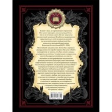 Великая война