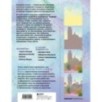 Цвет и свет. Полное пособие по теоретическим основам