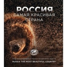 Россия самая красивая страна. Фотоконкурс 2023