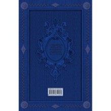 Крымская война. Том 2