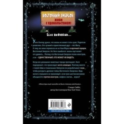 Очень страшные дела. Парк монстров (1)