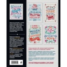 Вышивка крестиком. Мой жизненный путь уникальный и успешный. 15 проверенных аффирмаций