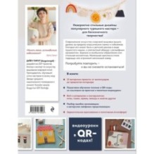 Современная ковровая вышивка. 22 позитивных проекта в пошаговых мастер-классах