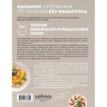 Книга ведьмы. Как есть ВСЁ и не толстеть