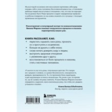 Откуда это в тебе взялось. Найти истоки своих ран, чтобы исцелиться