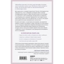 Синдром опустевшего гнезда. Как пережить боль отчуждения и отпустить повзрослевшего ребенка