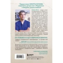 Военный врач. Хирургия на линии фронта