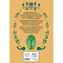 Красный Капюшончик. Том 1. Звери залива