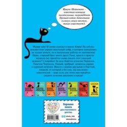 Загадка сбежавшего сейфа (3)