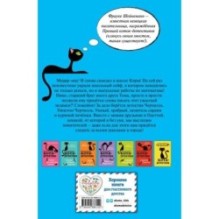 Загадка сбежавшего сейфа (3)