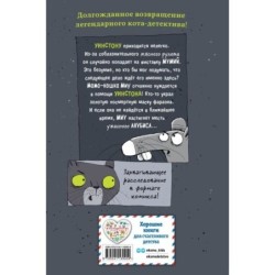 Оживший страж гробницы (комикс)