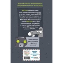 Оживший страж гробницы (комикс)