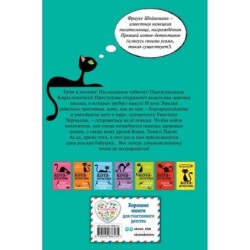 Секрет еловых писем (2)