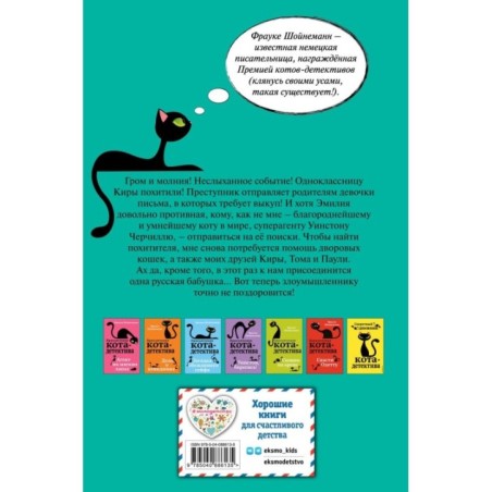 Секрет еловых писем (2)